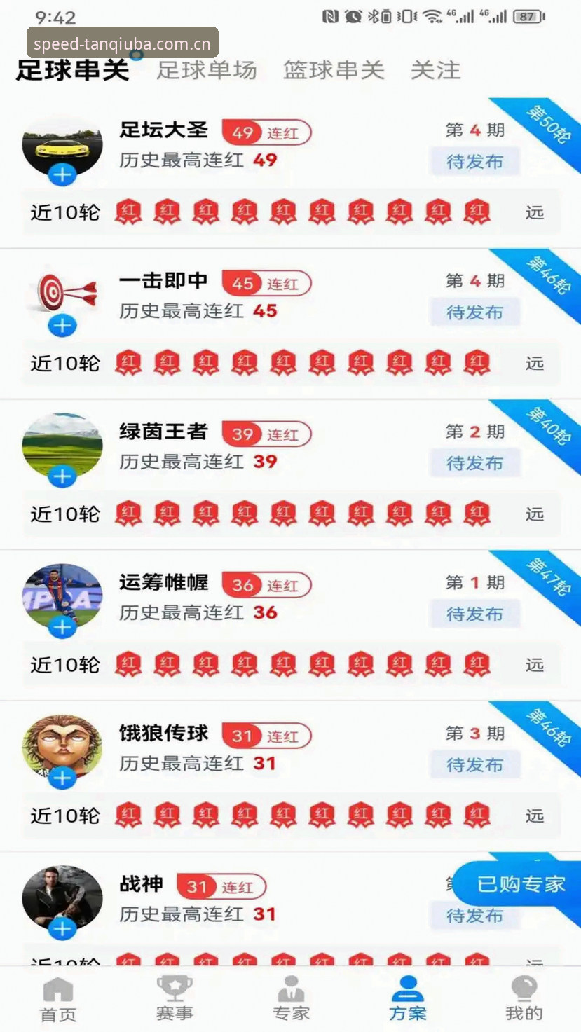 极速体育直播官方下载 谈球吧体育极速直播官方下载安装教程:从零开始轻松上手