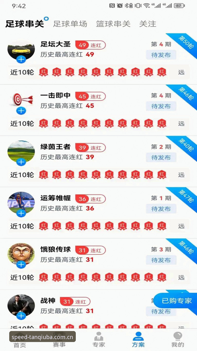 谈球吧体育APP安卓版深度评测：极速直播体验与A3K8平台入口全面解析