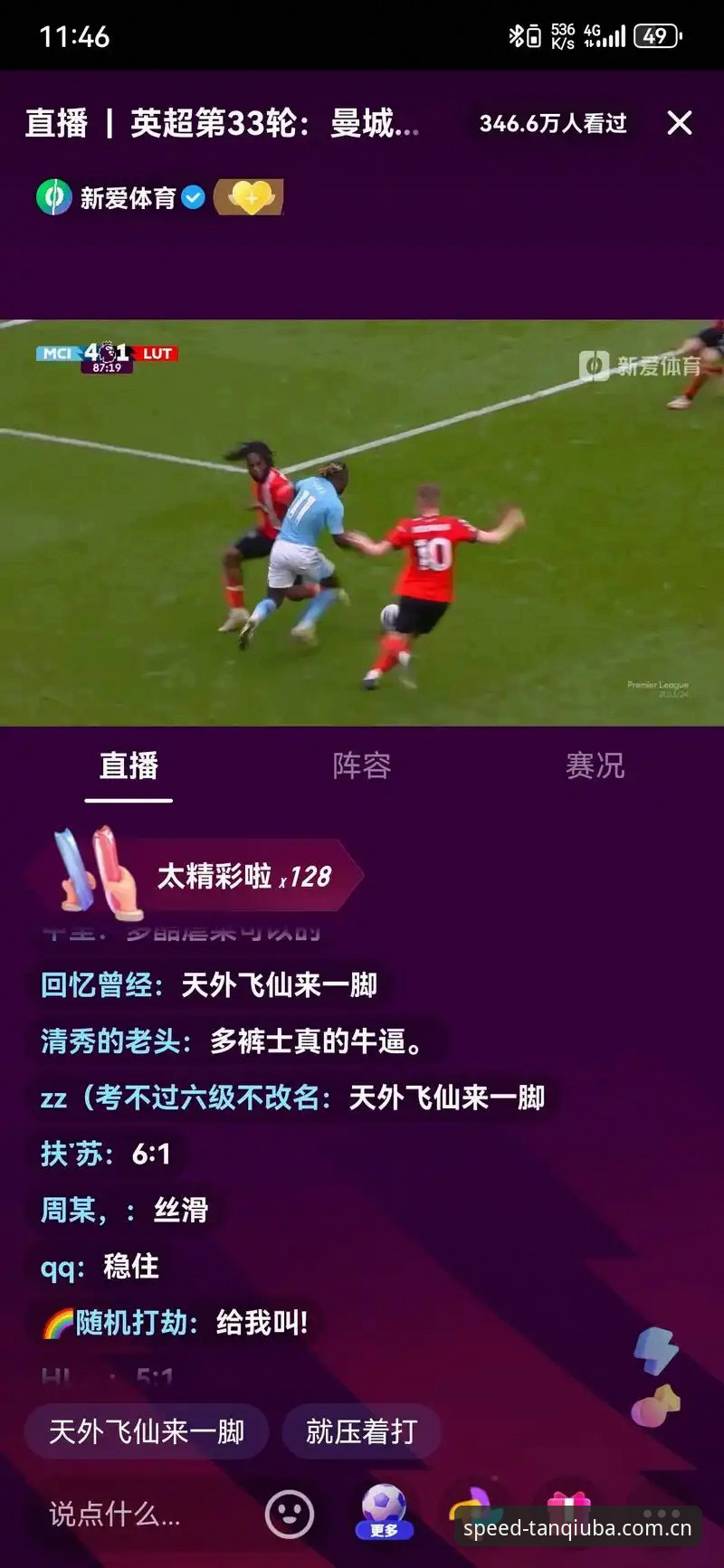 为什么谈球吧最新体育消息最新版成为球迷首选？一文读懂极速直播与数据查询的融合体验