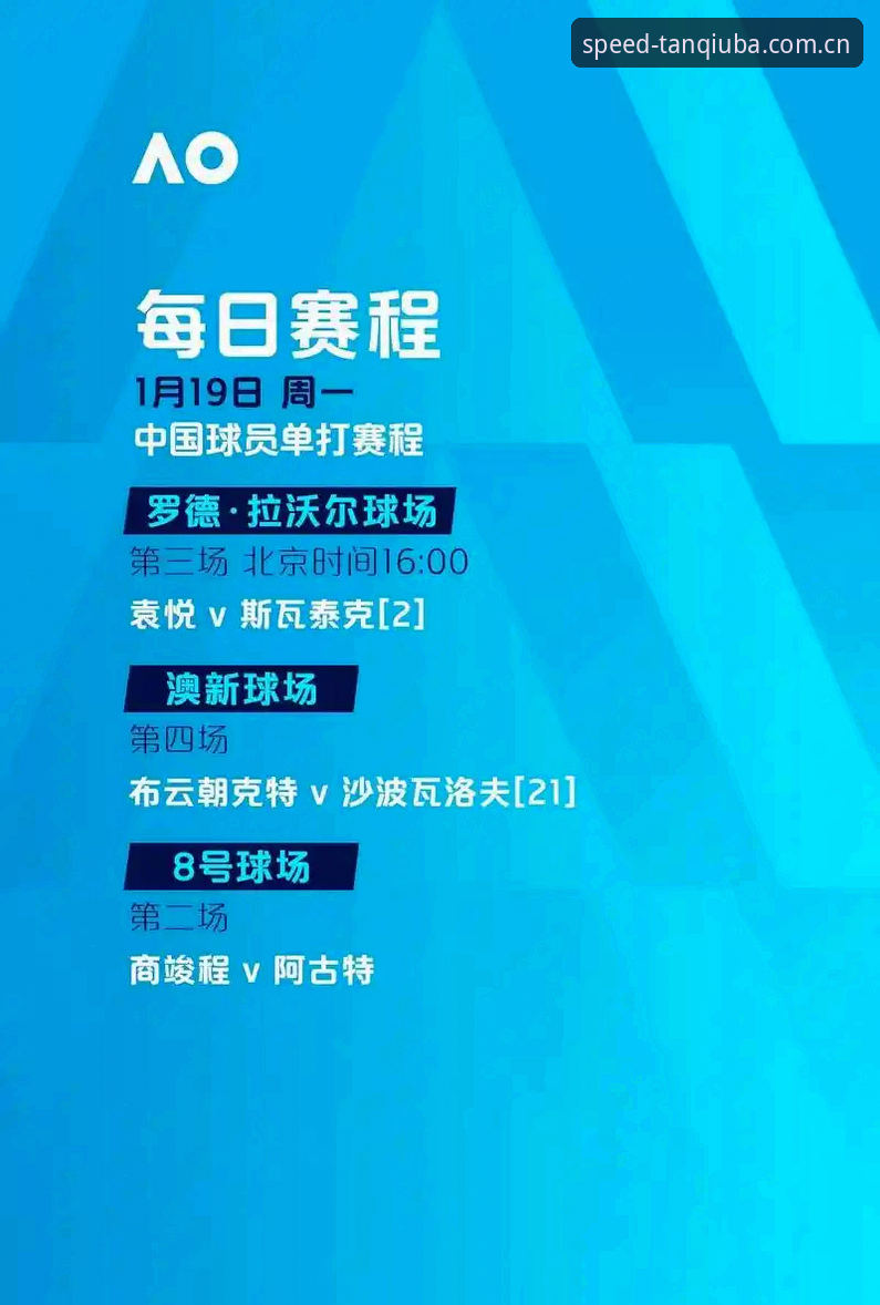 谈球吧体育世界 谈球吧体育世界 vs 传统体育平台:极速体验与信息获取的全面对比