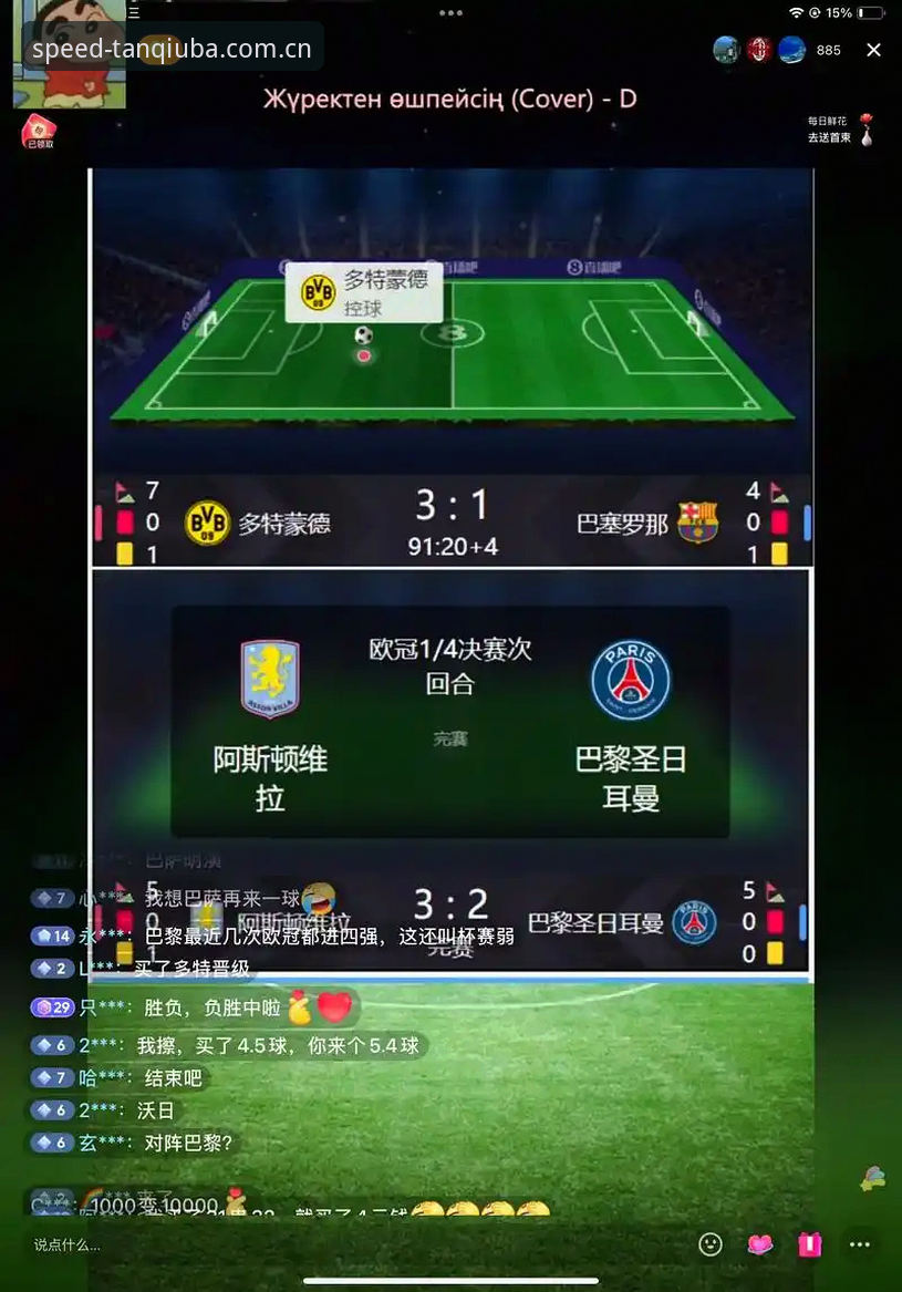 单向观看vs双向互动：谈球吧APP下载如何打破传统体育直播边界