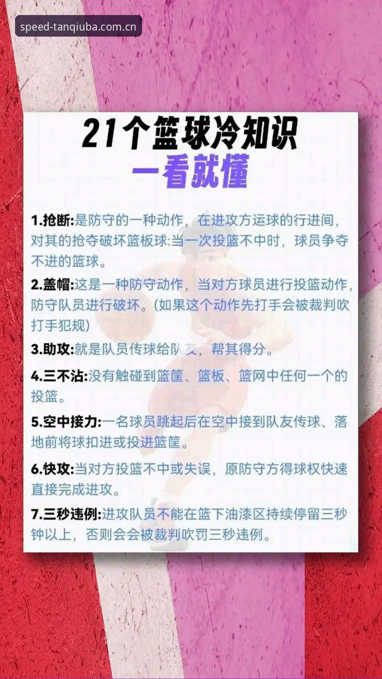 谈球吧体育观赛指南：从皇马主席选举看极速体育直播新体验
